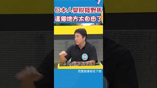 #莎莎#日本#大學生#暑假#Japan