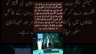 MMA Asian Championship: Pakistan's Iman Khan and Bano Butt Win Gold Medals#news