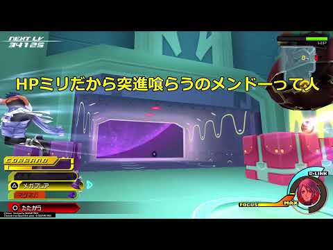 経験値稼ぎ (ポッド対策版) 【キングダムハーツBbS FM PS4】