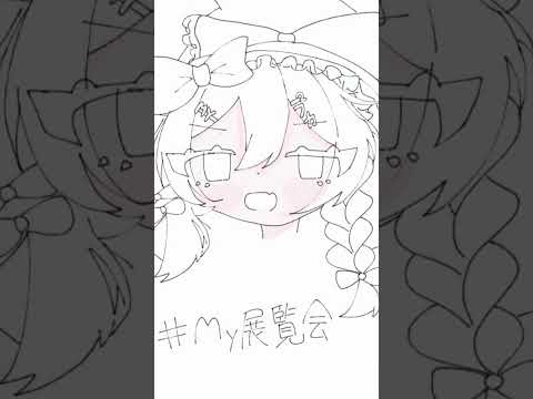はしちゃん#My展覧会#ばずりんしゃい #ばずれ #イラスト #イラストメイキング #デジタルイラスト