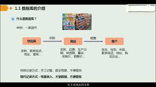 数据分析-1什么是数据库