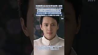 馮紹峰帶女友與好友李治廷等人聚餐  #娛樂新聞 #大熱門#熱搜