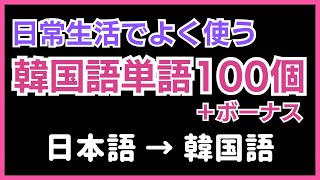 「聞くだけじゃない！話す力も一緒に伸びる韓国語勉強法」