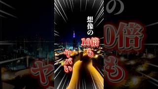 【No.57】まるて超高級ホテル？！想像の10倍ヤバい...#東京物件 #東京アパート #東京 #不動産賃貸 #不動産 #ルームツアー #賃貸内見 #一人暮らし賃貸 #tokyo #roomtour