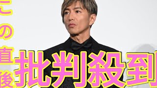 イベントレポート】木村拓哉「グランメゾン東京」SPは観たあと腹が減る、沢村一樹は「映画と遜色ない」