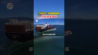 美繞道「第三國」獲關鍵礦物 中專項行動拚堵死後路