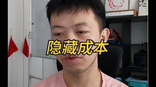 投资主动基金的“隐藏成本”