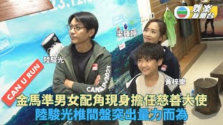孖黃梓樂入圍金馬男女配 梁雍婷自言未有信心得獎