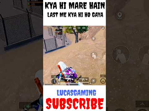 KYA HI MARE HAIN LAST ME KYA HI HO GAYA 😁#BGMI#BGMIMontage#BGMIHighlights#BGMIFunnyMoments#BGMIShort