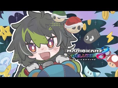 【 マリカ8DX 】 #マリカにじさんじ杯 必殺 本気打開【 伊波ライ / にじさんじ 】