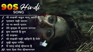 Hindi_Sad_Songs💔😭_प्यार_में_बेवफाई_का_सबसे_दर्द_भरा_गीत_|_हिन्दी_दर्द_भरे_गीत| 😭💔90s_Evergreen_Songs