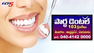 Smile Designing & Treatments For Dental Problems | Partha Dental | 29.08.18 | Health File | TV5 News