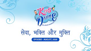 Kids Divine Ek Ruhani Muskaan | August 2020 | Nirankari Kids | Sant Nirankari Mission
