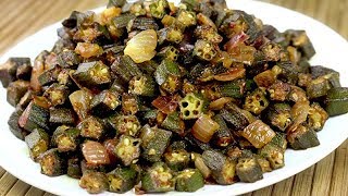 इस खास  तरीके से बनायें भिंडी की स्वादिष्ट चटपटी सब्ज़ी | Bhindi Ki Sabzi Recipe In Hindi Okra Sabzi