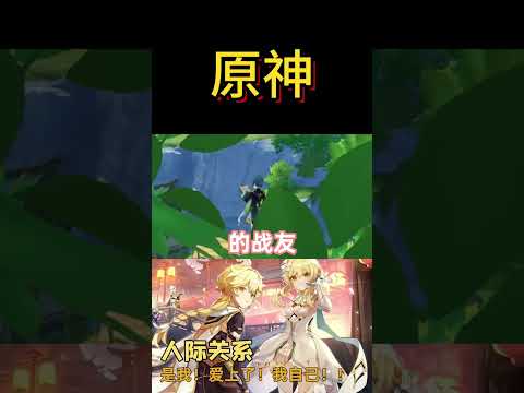 神奇的闭环，去掉中间商赚差价，最终的结果竟是这样#原神 #游戏 #米哈游 #二次元 #shorts