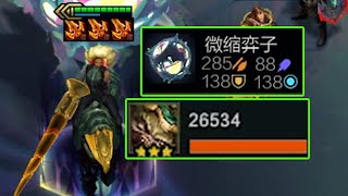【香菇滑雞】雲頂之弈S13：天才理解！把三把殺人之劍的哨兵變成裝備，讓史密奇成神！打贏完美煉金裝備！TFT Game【聯盟戰棋】