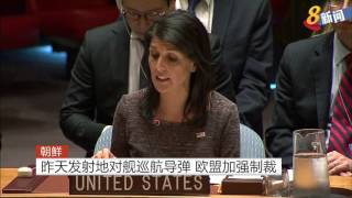 朝鲜：昨天发射地对舰巡航导弹 欧盟加强制裁