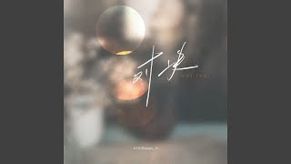 对决 (女版)