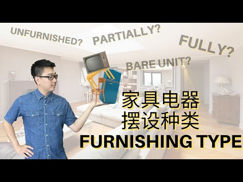EP.6 Furnishing Type 家具电器摆设怎么分？ Fully Furnished? Partially Furnished? Bare Unit?【💊房产营养时段💊】
