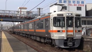 東海道線 上り 回8560F 回送  313系1700番台J173③＋213系5000番台H5② 共和駅 通過  2022年3月25日(金)撮影