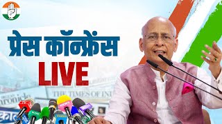 LIVE: Congress party briefing by Dr Abhishek Manu Singhvi at AICC HQ, New Delhi.