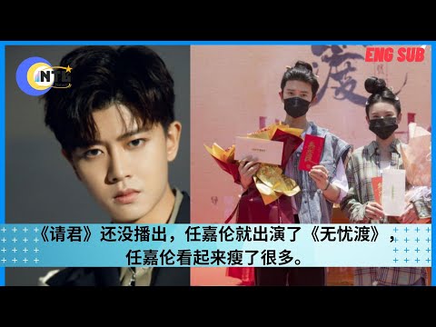 Before "Please Jun" was broadcast, Ren Jialun starred in "Worry-free crossing"