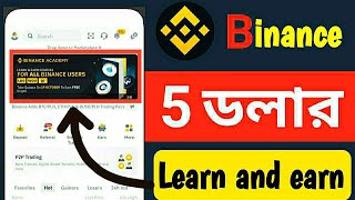 Binance learn and earn Offer। Binance New Offer Today। Binance Today New Offer। বাইনানস নতুন অফার