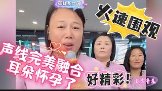 20250710 高手在民间枣园结义三个大漂亮直播片段【79】