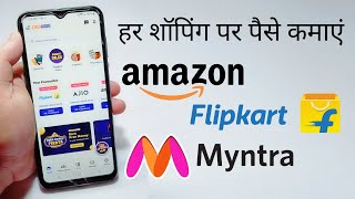 How to Earn Money from CashKaro | How to Register and Use CashKaro