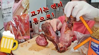 It's the best when you eat the whole meat! Mukbang!