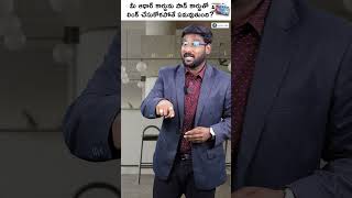 What Happens If You Don't Link PAN With Aadhaar Card? #shorts #short #adharcard #pancard #link