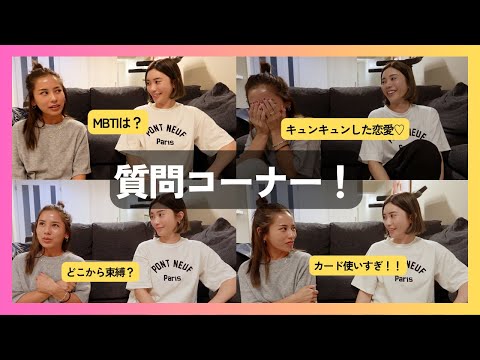 【Q&A】みんなからの質問に答えてみました！