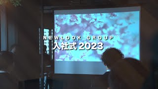 NLG入社式2023