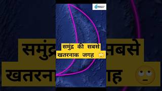 Most Dangerous Place In Ocean। Mariana Trench #geography  #sea #pacificocean #ocean  #learngeography