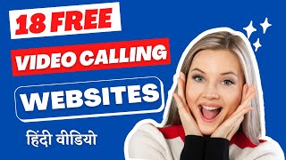18 Free Video Calling Websites girl without payment | video chat with girl | dating video chat  2022