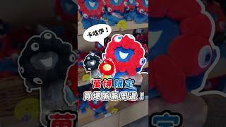【大阪萬博】超可愛脈脈周邊，每一款都想要!#大阪 #萬博 #2025 #EXPO #大阪萬國博覽會 #大阪萬博 #脈脈 #脈脈周邊 #萬博周邊 #萬博限定周邊 #限定脈脈 #脈脈限定周邊