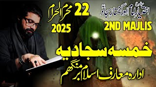 22 Muharram Khamsa Sajjadiya Birmingham Uk | 2nd Majlis | Allama Asif Raza Alvi 2025 | 