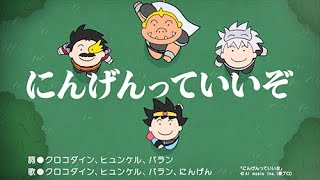 【ドラゴンクエスト ダイの大冒険】にんげんっていいぞ【インフィニティ ストラッシュ発売記念】