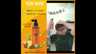 保养头皮的时候喷一喷Max Hair 养发露，让发根更健康，更有效预防脱发！👍👍