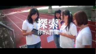 輔仁大學第六屆「自主學習」總決賽暨成果發表會預告片