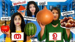 EATING ONLY MALAYALAM LETTERS FOOD CHALLENGE 🤩 | LANGUAGE EATING CHALLENGE 😂 | PULLOTHI