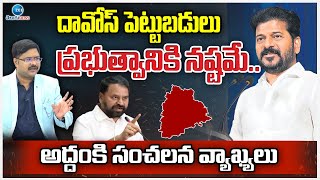 Addanki Dayyakar Sensational Comments On Telangana Investments | CM Revanth | #DNAWit Bhrath | ZEE