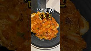 바삭한 #김치전 만들기 꿀Tip !!