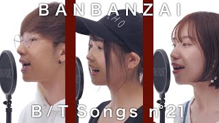怪物/YOASOBI 歌ってみた ver.ばんばんざい