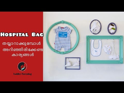 Hospital bag for labor and delivery / Hospital bag essentials in India / Hospital bag malayalam