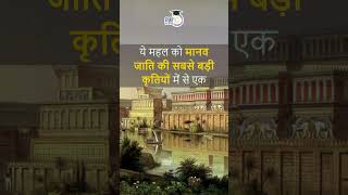Magnificent palaces of the Mauryan period | History Short | UPSC PRE 2024 | Studyiq IAS Hindi