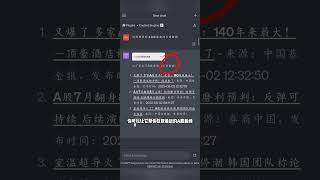 ChatGPT可以炒股啦，实时获取A股数据，AI炒股不再是梦想！