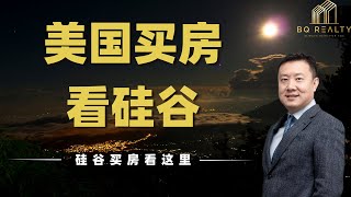 #美国买房 看#硅谷  #硅谷买房  看这里  #黄金地段 北谷歌 南苹果