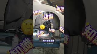 為什麼煞車不設安全標準？因為....#fyp #我要上推薦 #推薦 #reels #shorts #煞車王子 #台灣高登tsgd #高登國際 #煞不住找高登 #汽車 #知識
