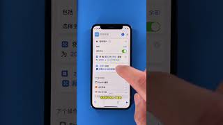 iPhone自带长截图教程，轻松搞定苹果手机长截图 #苹果手机 #iphone使用技巧 #iphone #iphone小技巧 #iphone截图 #数码科技